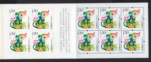 China 2008 Stamps (block) Mi#4515 MNH CV=13$ - Picture 1 of 3