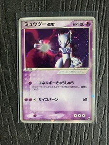 Pokemon Karte JPN Mewtwo EX 026/055 EX ADV Expansion Pack R&S - Bild 1 von 2