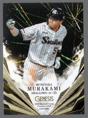 2020 BBM Genesis Munetaka Murakami base - Image 1 of 2