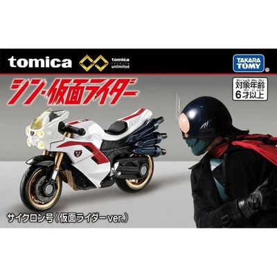 Takara Tomy Tomica Premium Unlimited Shin Kamen Rider Cyclone (Kamen Rider ver.) - Image 1 of 4