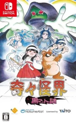 Pocky & Rocky Reshrined Unopened SW Nintendo Switch NatsumeAtari Sealed Japan 8 - Image 1 of 4