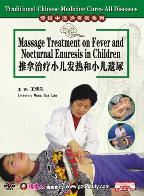 Massage Treatment on Fever and Nocturnal Enuresis in Children, DVD Brand New - Image 1 of 1