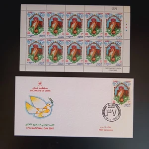 OMAN, 37th national day first day cover set , 1 Sheet , 1 covers 2007 - Picture 1 of 3