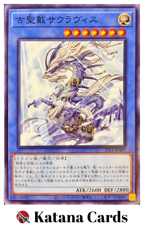 Yugioh Cards | Sauravis, the Ancient and Ascended Common | 23TP-JP407 Japanese - Image 1 of 4
