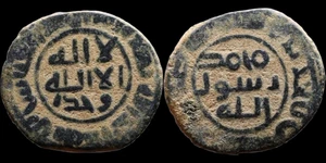 Falsas omeyas Jerusalén (Iliya) aprox. 705-720 dC, Moneda Árabe Rara CERTIFICADA. A0023 - Imagen 1 de 1