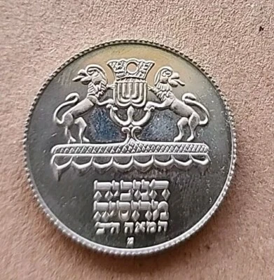 Israel 1972 UNC silver coin 5 Lira 69.2 HANUKKA FROM RUSSIA  - Image 1 of 3