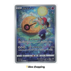 POKEMON - LUNATONE - S12A - 184/172 AR - VSTAR UNIVERSE NEAR MINT JAP - Foto 1 di 2