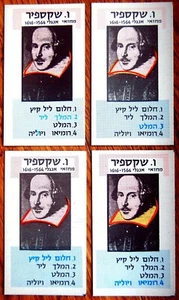 GIOCO DI CARTE EBRAICO GIUDAICA EBRAICO Israele SHAKESPEAR Andersen DICKENS Hugo BIALIK - Foto 1 di 17