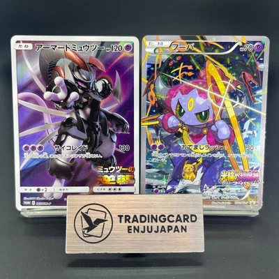 Hoopa Armerd Mewtwo 155/XY-P 365/SM-P Movie Promo LP Japanese Pokemon Card S0065 - Image 1 of 4