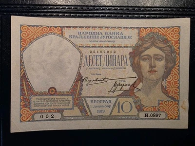 YUGOSLAVIA 10 DINARA 1929 XF+ - Image 1 of 2