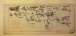 JAPAN BRIEF 1905 UMSCHLAG - Bild 1 von 2
