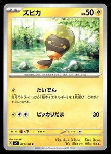 Tadbulb 039/108 SV3: Ruler of the Black Flame - Picture 1 of 2