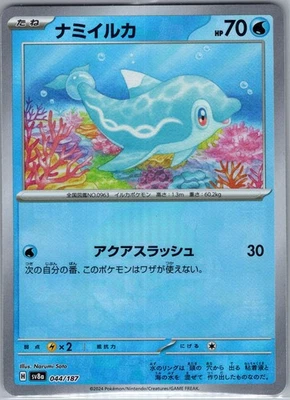 Finizen 034/101 Poke Ball Japanese SV6: Transformation Mask - Pokemon Card - NM - Image 1 of 2