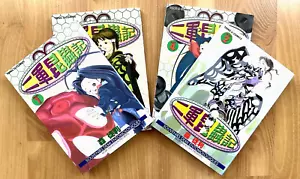 二軍昆蟲記, 森徒利, Tadatoshi Mori, Vtg Japanese Manga Chinese Sub, VOL 1 to 4 (1997) - Picture 1 of 1
