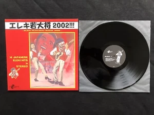 Various - Eleki Wakadai Show 2002 (12" LP) MINT! 2002 ONE MILLION DOLLAR RECORDS - Bild 1 von 4