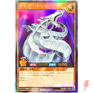 Cyber Dragon - Ultra Rare RD/ORP1-JP024 Over Rush Pack - YuGiOh Rush Duel OCG - Picture 1 of 3