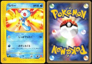 WOOPER 022/P E SERIES MCDONALDS E PACK POKEMON JAPANESE PROMO 2002 MP - Bild 1 von 4