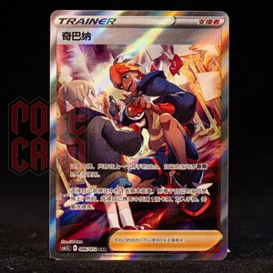 Raihan SAR CS6.5C-086/072 Sword&Shield Pokemon Card Chinese #2 - Picture 1 of 8