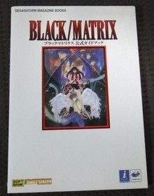 Black Matrix Official Guidebook Sega Saturn From Japan