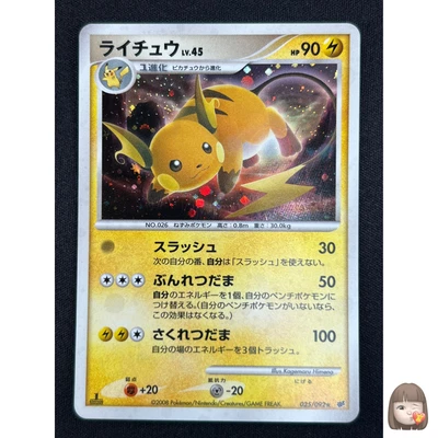 [NM] Raichu Pokemon Card Japanese 025/092 Stormfront Holo DP6 JA40 - Image 1 of 4