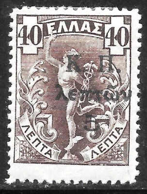 Grecia 1917 SELLO FISCAL POSTAL SC#RA9 MLH OG 🔥🔥 EN MUY BUEN ESTADO Foto 1 de 2