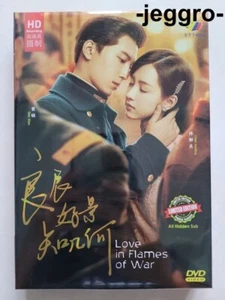 Chinese Drama HD DVD Love in Flames of War 良辰好景知几何 2022 ENG SUB All Region - Picture 1 of 2