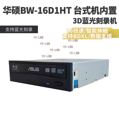 BRAND Asus BW-16D1HT Blu-ray drive firmware 3.10 4K, UHD, Ultra HD - Image 1 of 4