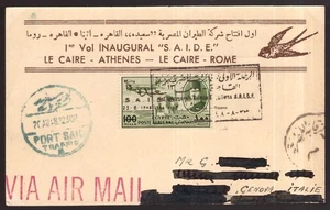 Italia Repubblica, cartolina dall'Egitto primo volo Cairo-Roma del 1948  -HF07 - Picture 1 of 3