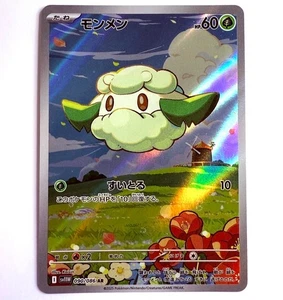 sv11W - 090/086 AR Waumboll / Cottonee White Flare JP Pokémon Karte Japanisch NM - Bild 1 von 1