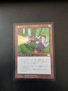 Null Rod - MTG - Japanese - LP+ - Picture 1 of 2