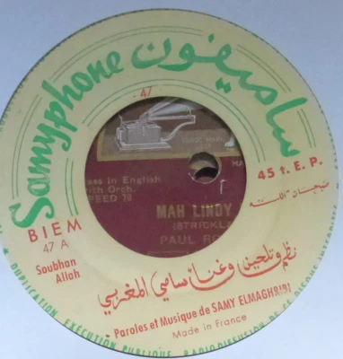 arabic moroccan jewish 7" -samy elmaghribi -soubhan allah - samyphone france  - Image 1 of 2