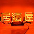 13&quot; Japanese Style Bar Neon Sign Light Beer Pub Lamp Glass Decor Night Club for sale