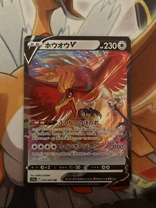 Pokemon Japanese Ho-oh V RR 055/068 Incandescent Arcana NM USA SELLER - Imagen 1 de 2