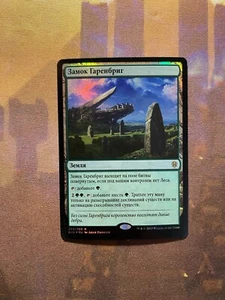 MTG Castle Garenbrig NM Russian Foil  EDH, Commander, Modern. - Picture 1 of 1