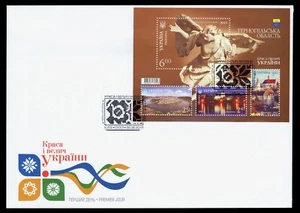 Ucrania 2015 - Mi-Nr. Block 129 - FDC - Atracciones: Ternopil - Kiev - Imagen 1 de 1