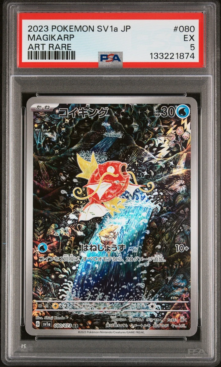 POKEMON SV1a JP キハダ SPECIAL ART RARE POKEMON SV1a JP キハダ SPECIAL ART RARE Sv1a: Triplet Beat Pokémon