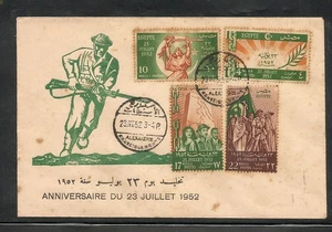 EGYPT - 1952 Revolution of 23 July 1952 - Inscription "23 JUILLET 1952" FDC 2 - Picture 1 of 1