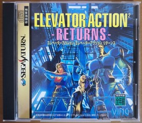 Elevator Action Returns Sega Saturn