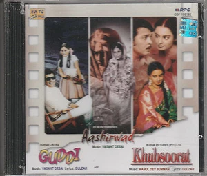 Guddi / Aashirwad / Khubsoorat / CD NEW - Picture 1 of 2