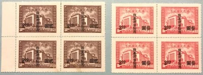 ROC Post Stamps Limited to Taiwan Tai.C1/2, Tai.Ord.2,3,4,5,6,9,10,11,12民国台湾贴用邮票 - Image 1 of 4