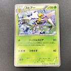 2356 Beedrill 003/051 Bw8 2012 1St Edition Japanese Pokemon Card Lp