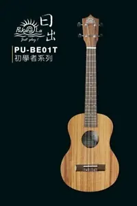 PukanaLa Model BE01T Tenor Ukulele with Sapele Mahogany Top, Back and Sides - Picture 1 of 7