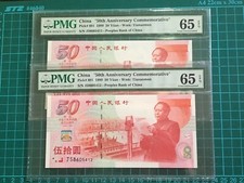 1999 China 50th Anniversary Commemorative 50 Yuan Banknotes 2 Runs PMG 65 EPQ