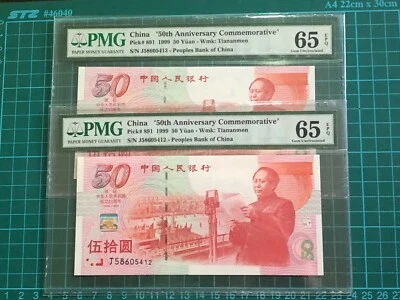 1999 China 50th Anniversary Commemorative 50 Yuan Banknotes 2 Runs PMG 65 EPQ  - Image 1 of 2