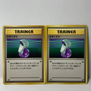 Pokémon Trainer Cards (Old Back) - Potion x2 (Japanese, Base Set, Slightly Playe - Picture 1 of 10