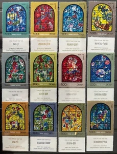 Israel Scott #509-520 • Chagall Windows 1973 - MNHog - Picture 1 of 1