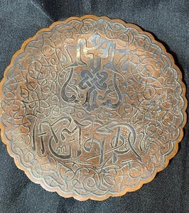 Antikes persisches nahöstliches Silberintarsien Kupfer Damaszener islamisches rundes Tablett - Bild 1 von 16
