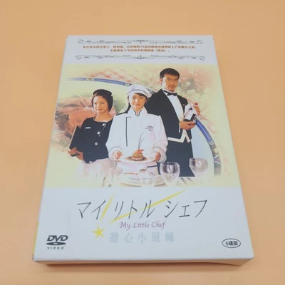 Vintage My Little Chef DVD Box Set Japanese Drama 5 Disc Set 2002 Made in Japan - Image 1 of 4