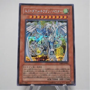 Yu-Gi-Oh Stardust Dragon/Assault Mode DB01-JP001 Secret NM-EX Japanese e610 - Picture 1 of 6
