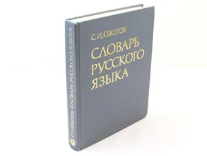 Dictionary of the Russian Language by Sergey Ozhegov Словарь Русский  1982 HC - Picture 1 of 8